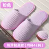 Chinelos Descartáveis Específicos para Hotel, Fleece de Coral, Antiderrapante, para Salões de Beleza, Hotéis Estrelados, Pousadas, Viagem, Espessado, Atacado