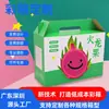 [Suministro Directo de Fábrica] Caja de Color Caja de Empaque Personalizada Caja de Regalo de Fruta Pitahaya Corazón Rojo Bolsa de Hombro Personalización de Caja de Color