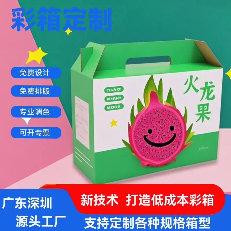 火龙果