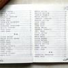 Tao Te Ching Sinología Clásicos Libros de Lectura Texto Original Anotación Traducción Lectura Literatura Clásica Clásicos