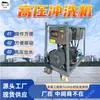 Hidrolavadora de Alta Presión, Máquina Limpiadora para Eliminación de Óxido en Minería, Máquina Limpiadora Industrial, Hidrolavadora de Alta Presión Resistente a la Corrosión