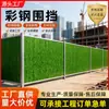 Construcción de Cercas de Acero Color Engineering, Láminas de Hierro Engrosadas para Carreteras Municipales, Fabricante de Paneles de Aislamiento de Estructura de Acero, Paneles de Valla Pequeños de Hierro para Protección de Césped