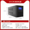 Shanpu Fonte de Alimentação Ininterrupta (UPS) Personalizada Exportação de Comércio Exterior 1KVA Rede Computador Emergência Doméstica Fonte de Alimentação UPS