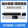 Adequado para Cartucho de Toner Canon Npg-88 C3322L C3326I C3922 C3926 C3930 C3935 Cartucho de Tinta