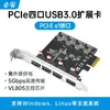 Tarjeta de Expansión USB 3.0 de Cuatro Puertos a PCI-E Chip VL805 de Alta Velocidad Adaptador para Computadora de Escritorio 5Gbps Via
