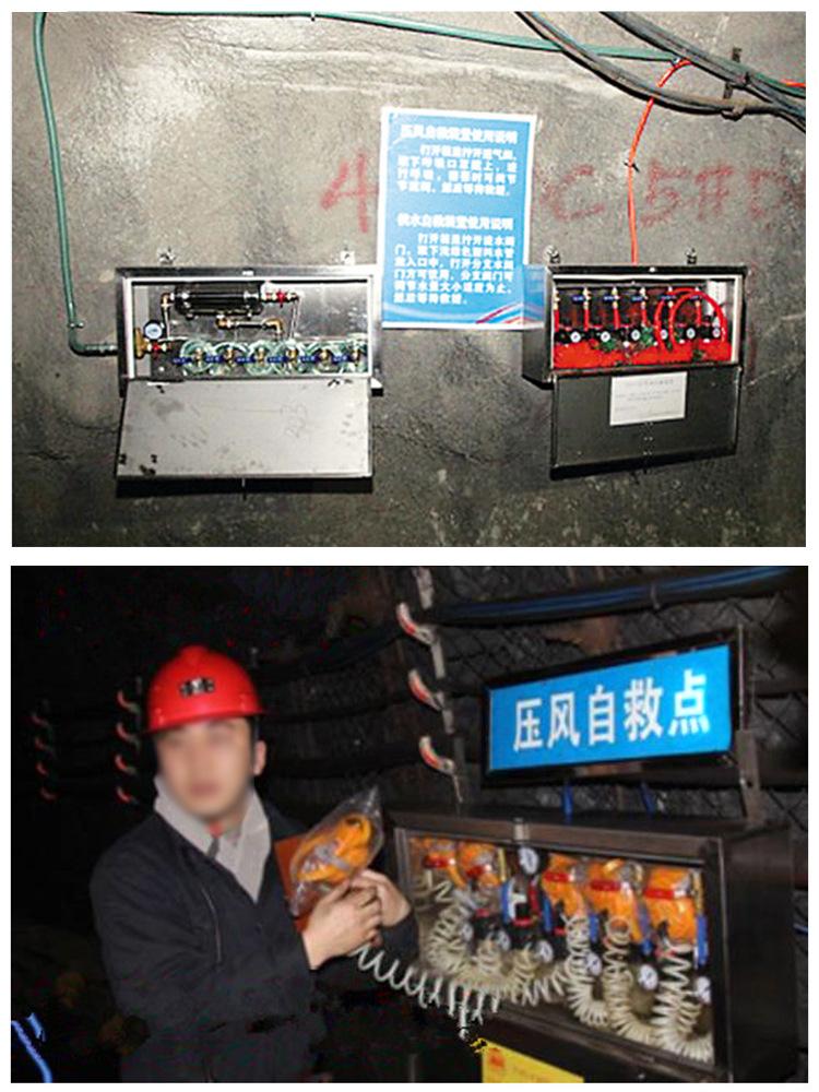ZYJ压风供水自救装置