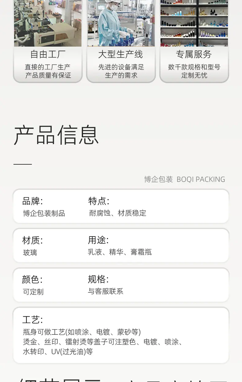详情页模板套用_03