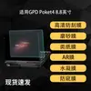 Adequado para Protetor de Tela de Computador Gpd Poket4 HD Ar Antirreflexo Filme de Hidrogel Papel Fosco 8,88 polegadas