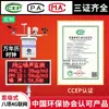 Sistema Personalizado de Monitoramento de Poeira Tipo Bomba com Monitoramento Ccep Poeira Ruído Temperatura e Umidade Monitoramento de Poeira em Canteiro de Obras
