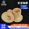 Fabricante de Piezas con Forma Especial de Rueda de Nylon Piezas de Plástico Mecánicas Bujes de Nylon Resistentes al Desgaste Piezas de Procesamiento de Nylon