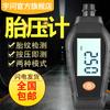 Yuwen YW-732 manómetro de presión de neumáticos pantalla digital alta precisión neumático neumático de automóvil profundidad de banda de rodadura manómetro de neumáticos dos en uno