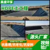Geomembrana de HDPE de Estándar Nacional para Estanques de Peces, Estanques de Lotos, Membrana Impermeable para Vertederos de Basura, Geomembrana Impermeable Engrosada, Personalizable