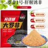 Cebo Tilapia de Acción Dual para Reunión Rápida con Sabor a Piña, Específicamente para Tilapia No. 1, con un Fuerte Olor a Pescado, Puede Ser Dispersado o Frotado para Pesca Agresiva