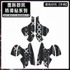Adequado para Mojiang Liefeng/Black Shark Black Magic Handle de Guia Adesivo Antiderrapante Filme de Pegada Antiderrapante Tudo Incluído Adesivo de Jogo