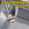 Cinta adhesiva de aluminio para reparación interior de refrigeradores, aislamiento y sellado de fugas, específicamente para interiores de congeladores