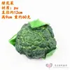 Modelo de Frutas y Verduras Falsas Pimiento Berenjena Papa Rábano Col Hojas Decoración de Gabinete Accesorios de Educación Temprana