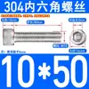 Tornillos de Acero Inoxidable 304 con Cabeza Cilíndrica y Hexágono Interior Din912 M1.4M1.6M3M4M5M6M8M10