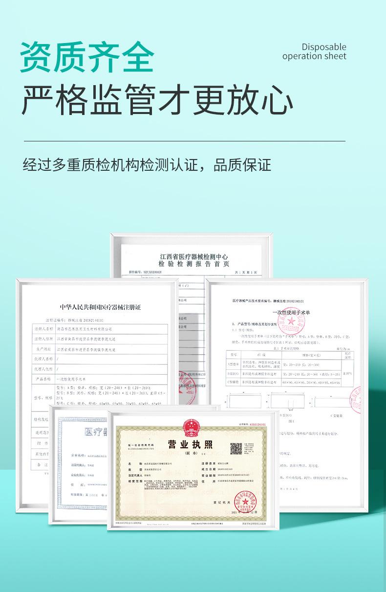 手术单的详情确定_13.jpg