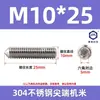 Tornillos de Máquina de Acero Inoxidable 304, Tornillos Prisioneros de Punta, Tornillos Prisioneros de Cabeza Hexagonal Din914