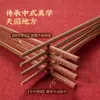 Caixa de Presente de Ano Novo com Palitos de Madeira de Frango Dupla Pistola e Sândalo Vermelho Estilo Chinês Novo Madeira Sólida com Logotipo Impresso para Uso Doméstico e Chá de Casa Palitos de Alta Qualidade