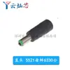 Soquete conector/base de plugue de alimentação DC DC adaptador de furo redondo 5.5-2.1/2.5/3.5MM 4.0/1.7
