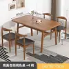 Juego de Mesa y Sillas Rectangulares Engrosados para Comedor para Uso Doméstico y Comercial, Mesa y Sillas de Comedor de Color Madera Natural Simple