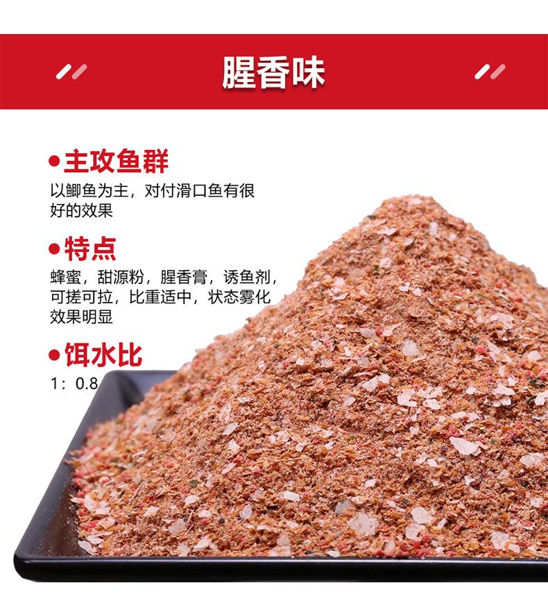 多味型饵料_10.jpg