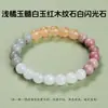 Pulseiras Misturadas de Pedra Natural, Pulseiras de Design Nicho Estilo Chinês Novo, Joias de Luxo para Meninas, Atacado de Fábrica em Estoque