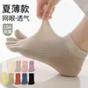 Calcetines de Cinco Dedos para Mujer, Transpirables y Absorbentes del Sudor, Calcetines Cortos Finos de Verano, Calcetines de Dedos Separados, Color Sólido, Algodón Puro, Simples y Versátiles, Sin Olor