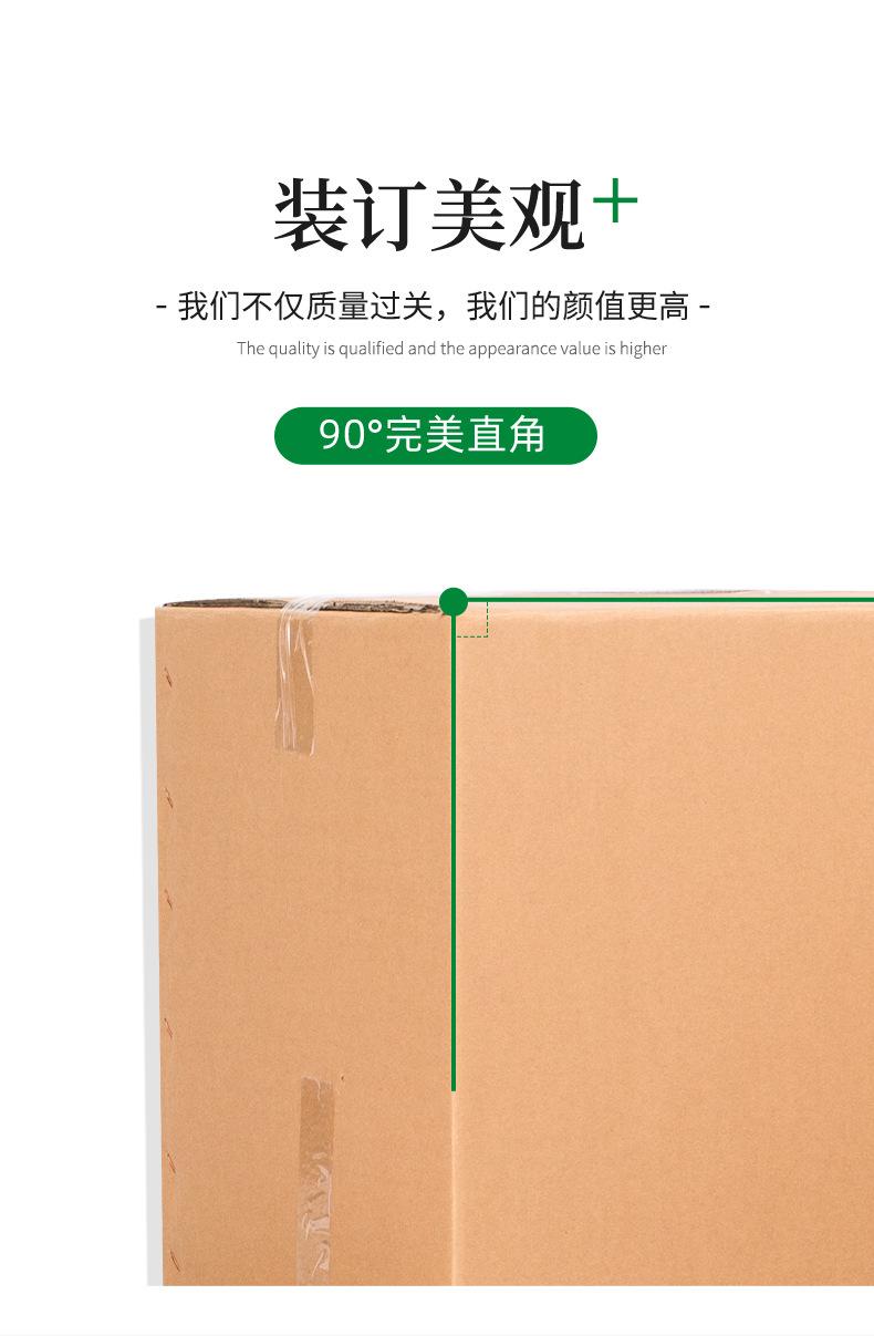 搬家箱详情_08