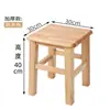 Taburete cuadrado de madera maciza taburete reforzado altura 45cm para restaurante cantina oficina comedor banco móvil económico algodón