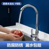 Torneira de Cozinha Multifuncional Doméstica de Aço Inoxidável Espessada para Água Quente e Fria com Rotação Universal, Anti-Ferrugem e Anti-Corrosão