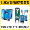 Compressor de Ar de Ímã Permanente Tipo Parafuso Pequeno de Frequência Variável Tahu 380V Grau Industrial 22/37Kw Bomba de Ar Compressor de Ar