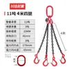 Eslinga de Cadena para Izaje Aparejo Gancho de Acero para Tubería Gancho de Apertura Grande Simple/Doble Gancho de Izaje Cadena de Izaje para Grúa