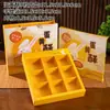 Caja de embalaje para pasteles de yema de huevo al por mayor, de 6 piezas, 9 piezas, paquete de 6, cuadrada, de alta gama, premium, caja de embalaje para regalo sellada
