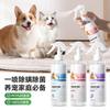 Pequeno spray congelante de esterilização e remoção de ácaros com cabeça de bomba, odor de pêssego branco e flor de cerejeira, spray removedor 300ml, suprimentos de limpeza para casa de animais de estimação
