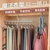 Nuevo Colgador Mágico Multicapa para Hogar, Almacenamiento, Retráctil, Plegable, Giratorio 90 Grados, Perchero para Pantalones, Tendedero