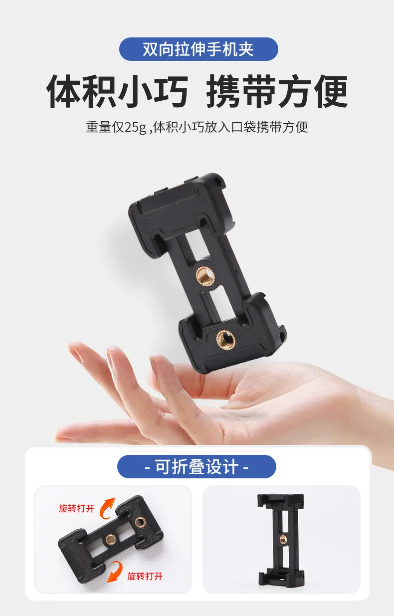 手机夹子_03