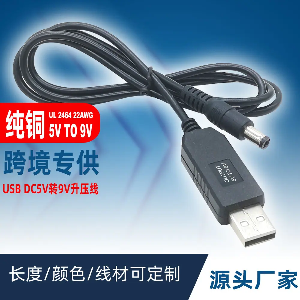 升压线