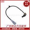 Para Nissan sensor ABS sensor de coche 47900-1MA0A 479001MA0A