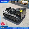 Nuevo Modelo Cortacésped a Gasolina, Máquina Desmalezadora con Orugas Todo Terreno Controlada Remotamente, Máquina Trituradora y Limpiadora de Pasto para Huertos y Granjas