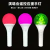 Luz de mano de bola para concierto, accesorios de animación, luz de mano emisora de luz, control remoto, 15 colores, palo de soporte, barra de luz, ventilador de soporte, bola de luz