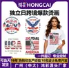 Camiseta Gráfica de Transferencia de Calor Estilo Nuevo Día de la Independencia Americana Transfronteriza Estampado de Logo Ropa Letreros de Transferencia de Calor Parche Termoadhesivo