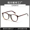 2026 Nuevo Estilo Montura de Gafas Acetato Estilo Chanel Ojo de Gato Ch3413 para Mujer, Sin Graduación, Bloqueo de Luz Azul, Se Puede Adaptar con Lentes de Graduación
