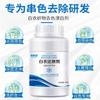 Agente reductor para ropa blanca 300g removedor de manchas amarillas polvo blanqueador de color especial para ropa blanca agente reductor blanqueador y renovador
