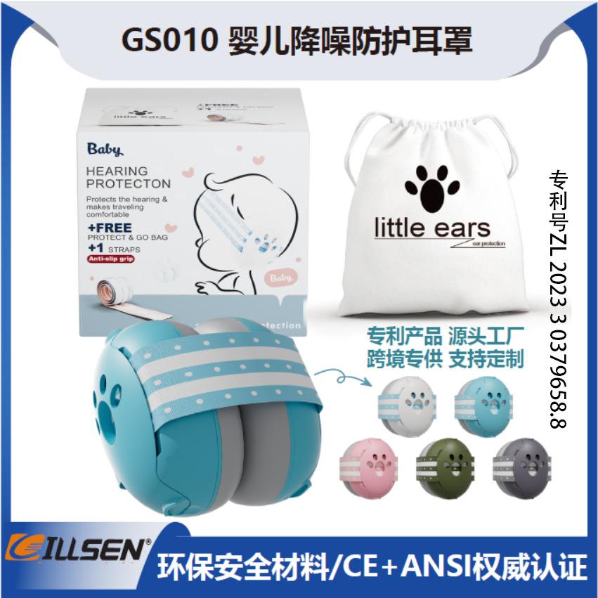 亚马逊耳罩蓝色