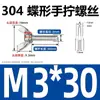 Herrajes Jiatong M3-M8 En Stock Tornillos de Mariposa de Acero Inoxidable 304 de Apriete Manual, Tornillos de Media Luna, Tornillos y Pernos Tipo Mariposa