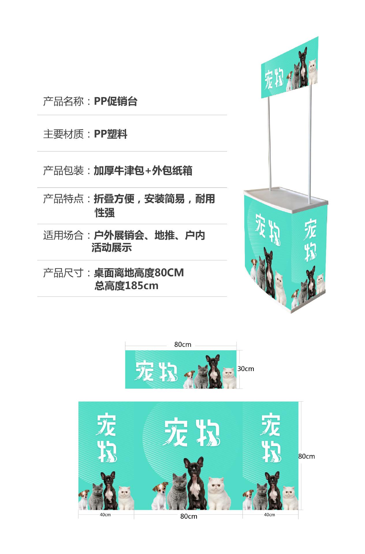 加强铁促销台3-09.jpg