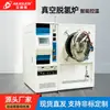 Horno de Caja de Atmósfera de Vacío a Alta Temperatura para Soldadura de Metales, Sinterización, Horno Eléctrico Experimental de Temple y Revenido, Horno de Deshidrogenación al Vacío