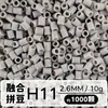Set de Perlas de Colores 221 en Botella 2.6mm Perlas de Fusión Empaquetadas Individualmente Materiales para Manualidades Al por Mayor en Stock